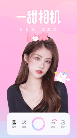 一甜相机app最新版截图0