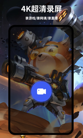 录屏大师官方免费app截图2