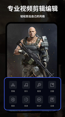 录屏大师官方免费app截图3