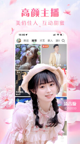 腾讯now直播最新版截图0