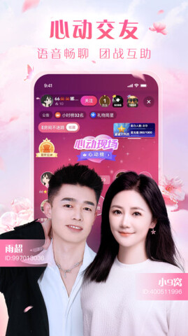 腾讯now直播最新版截图3