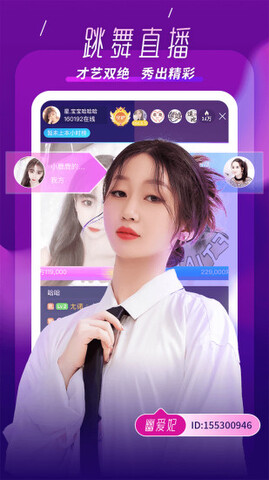 kk直播平台截图2