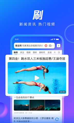 qq浏览器软件截图1