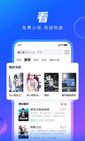 qq浏览器软件截图3