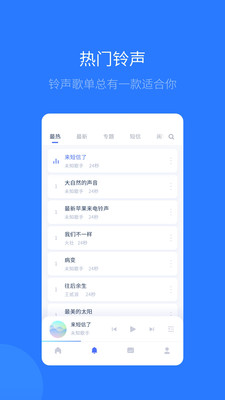 爱思助手免费app截图1