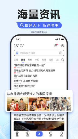 百度官方免费app截图0