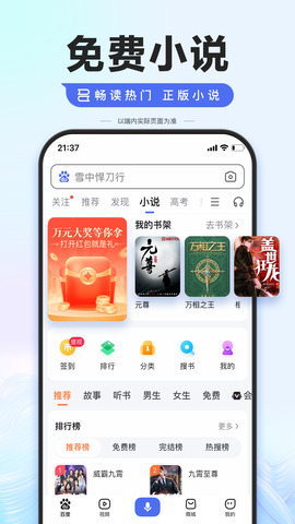 百度官方免费app截图1