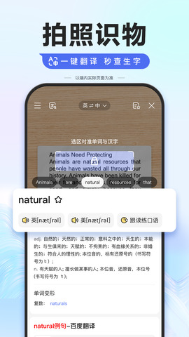 百度官方免费app截图3