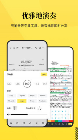 乐其爱乐谱截图2