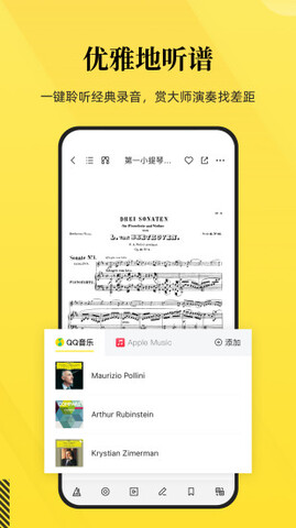 乐其爱乐谱截图3