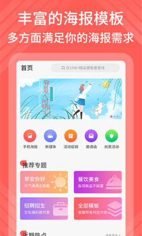 海报模板制作截图1