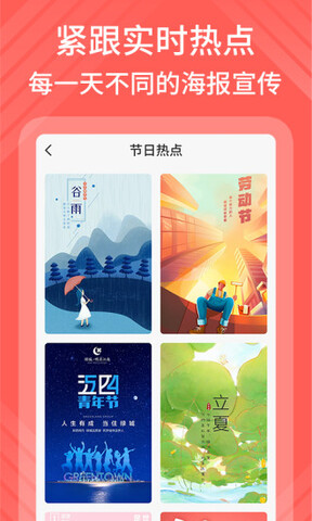 海报模板制作截图3