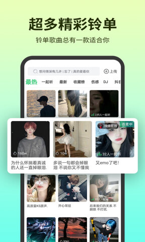 铃声多多最新版截图0