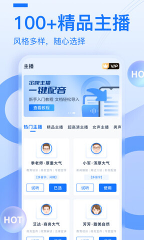 布谷鸟配音截图0