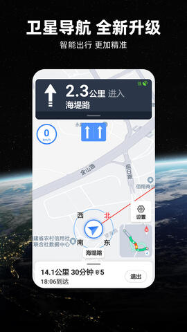 北斗卫星地图截图1