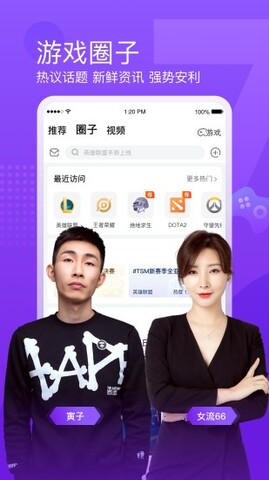斗鱼直播平台截图1