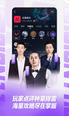 虎牙直播平台官网截图1