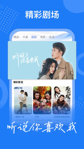 掌上影视大全截图2