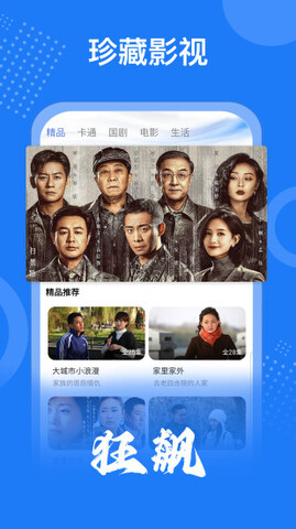 掌上影视大全截图3