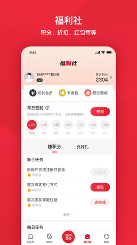 北京公交官方版截图1