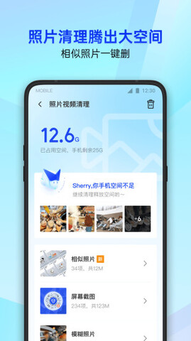 腾讯手机管家安卓app截图4