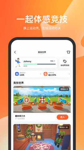 天天跳绳最新版截图2