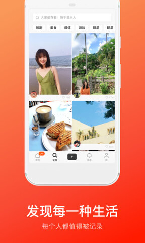 快手概念版最新版截图2