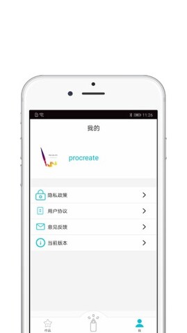 procreate官方正版免费app截图3