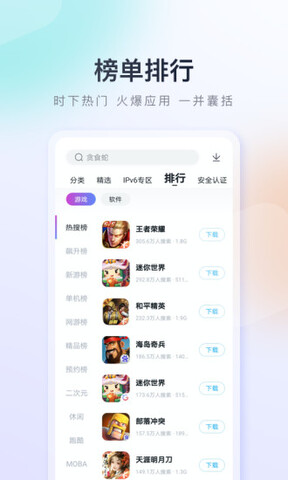 百度手机助手免费app截图1