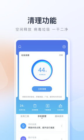 百度手机助手免费app截图2