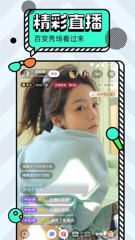 名媛直播苹果版截图1