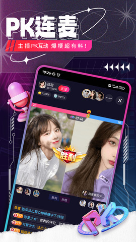 同乐直播手机版截图0