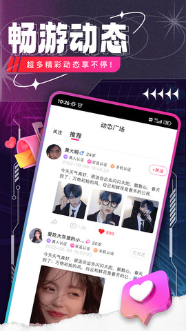 同乐直播手机版截图1