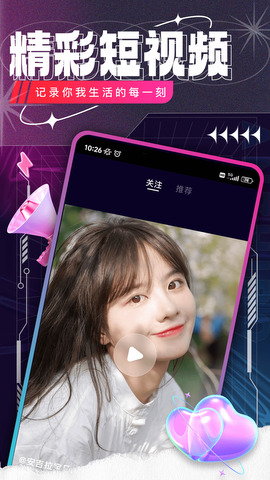 同乐直播手机版截图2