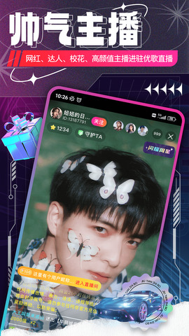 同乐直播手机版截图3