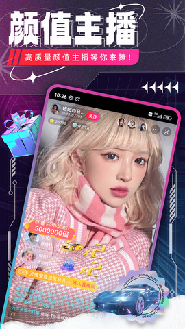 同乐直播手机版截图4