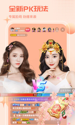 红人直播平台截图1