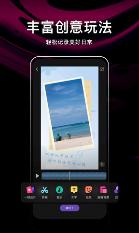 微视官方版截图3