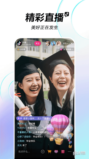 抖音短视频截图3