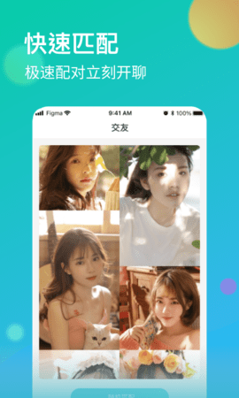 杏爱直播官方版截图1
