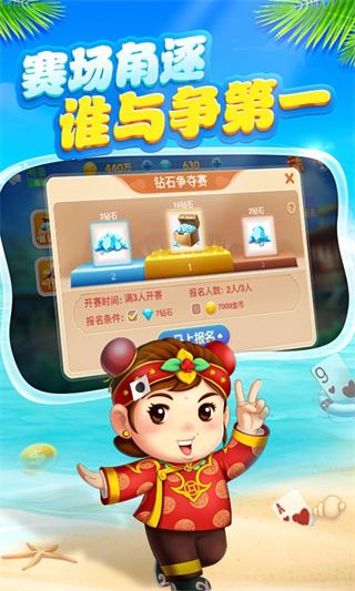 博雅斗地主截图1