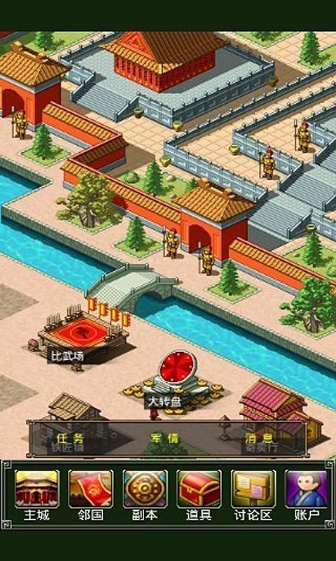 王者争雄截图1