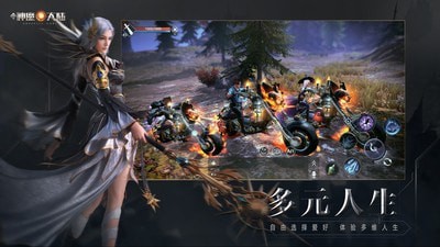 新神魔大陆截图4