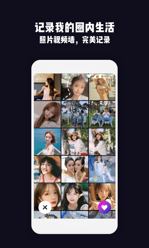 套路直播一诺视频截图1