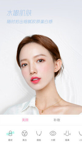 轻颜相机官方版截图3