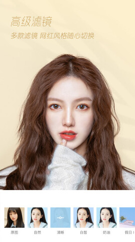 轻颜相机官方版截图4