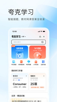 夸克浏览器官方版截图3
