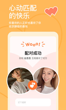 探探最新版截图1