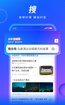 qq浏览器app最新版截图1