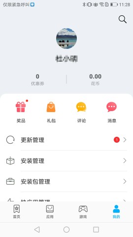 华为应用商店安卓版截图4
